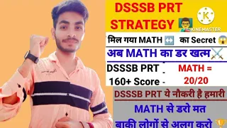 DSSSB PRT PART- A (MATH) BEST STRATEGY 👨‍🏫 DSSSB PRT BEST STRATEGY🎯 DSSSB MATH STRATEGY🏆 #dsssbprt