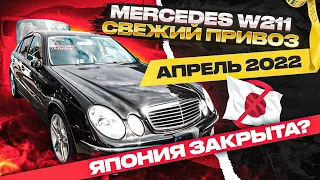 Свежий привоз КОНСТРУКТОР Mercedes W211 ИДЕАЛЬНОЕ СОСТОЯНИЕ/АПРЕЛЬ 2022