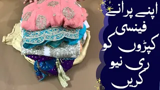 How To Renew Old Fancy Dresses | Wedding Wear Dress Designing Ideas