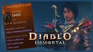 Diablo Immortal - Легендарки для Бури
