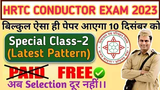 Special Class-2 | Mock Test | HRTC Conductor Exam 2023 | HRTC Conductor Bharti 2023
