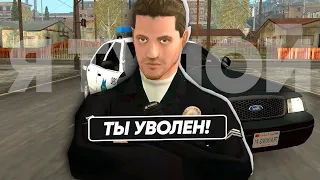 ⛔ КАК ЕГО НЕ УВОЛИЛИ? САМЫЙ ТУПОЙ ПОЛИЦЕЙСКИЙ В GTA SAMP на TRINITY RP