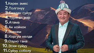 Ыр жыйнагы. Айбек Карымов #2