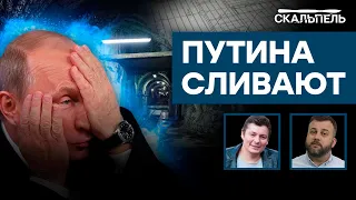 От своих НЕ СПРЯЧЕШЬСЯ: кто слил ДАННЫЕ о БУНКЕРЕ ПУТИНА