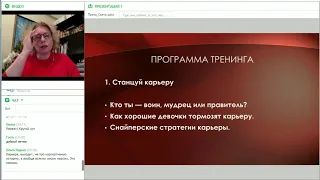 Курс Бизнес ведьмы