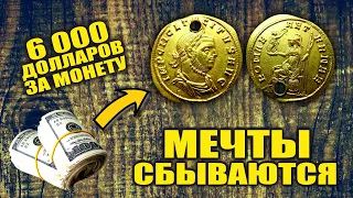 АУРЕУС! МОНЕТА, О КОТОРОЙ МЕЧТАЮТ! АНТИЧНОЕ ЗОЛОТО! ТОП 10 самых дорогих продаж ВИОЛИТИ