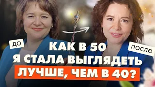 КАК В ЛЮБОМ ВОЗРАСТЕ ОСТАВАТЬСЯ ПРИВЛЕКАТЕЛЬНОЙ ЖЕНЩИНОЙ? СЕКРЕТЫ КРАСОТЫ, ЗДОРОВЬЯ И ОМОЛОЖЕНИЯ