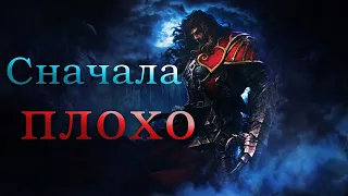 Мои впечатления от Castlevania: Lords of Shadow