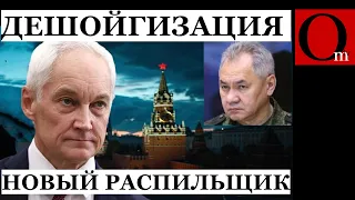 Министерство нападения РФ возглавит экономист Андрей Белоусов. Шойгу заменит Патрушева