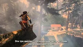 Assassin's Creed 4 Black Flag - Эксклюзивный контент PlayStation [RU]