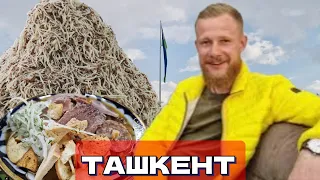 ТАШКЕНТ!ЧТО думают РОССИЯНЕ об УЗБЕКИСТАНЕ!КАФЕ КАМОЛОН #узбекистан #ташкент #ранокамолова