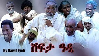Aguadu - Shfta Adi - ሽፍታ ዓዲ  - New Eritrean Movie 2023 - By Dawit Eyob