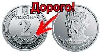 2 гривны Украины очень дорого! Редкие разновидности! Цена, инвестиции в монету. 2018 2019 2020