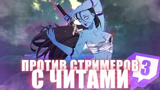 СТРИМЕРЫ в ШОКЕ от моей РИН Dead by Daylight