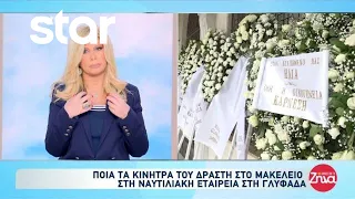 Γλυφάδα: Ποια είναι τα κίνητρα του δράστη στο μακελειό στη ναυτιλιακή εταιρεία