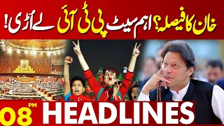 PTI Took Important Seat! | Khan's Decision? | Lahore News Headlines 08 PM | 14 Feb 2024
