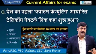 1 April 2023 Current Affairs Analysis for all exams | Sanmay Prakash | Top 10 करेंट अफेयर्स