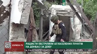Росіяни обстріляли 40 населених пунктів на Донбасі за добу