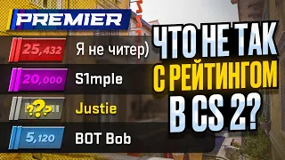 VALVE НАС ОБМАНУЛИ? Что НЕ ТАК с бетой CS2?