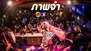 ภาพจำ - ป๊อบ ปองกูล [Live] @ RINMA