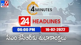 4 Minutes 24 Headlines | 6 PM | 16 February 2022 - TV9