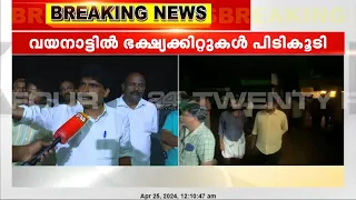 വയനാട്ടിൽ വോട്ടർമാരെ സ്വാധീനിക്കാൻ ബിജെപി ഭക്ഷ്യക്കിറ്റുകൾ തയാറാക്കിയതായി ആരോപണം