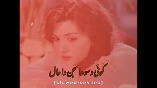 Koi Dasso Ha Sajjanr Da Haal (Slowed+Reverb) Allah Ditta Lone Wala