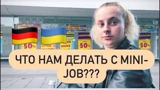 БЕЖЕНЦЫ НАШЛИ МИНИ ДЖОБ, ИДТИ ИЛИ НЕТ? РАССТРОЕНЫ