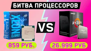 ДЕШЁВЫЙ vs ДОРОГОЙ ПРОЦЕССОР в реальных условиях