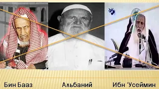 ОПРОВЕРЖЕНИЕ ВАХХАБИТСКИХ ПЕРЕВОДОВ КЪУР'АНА ЭЛЬМИРА КУЛИЕВА