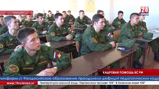 Открыта военная кафедра в Крымском федеральном университете