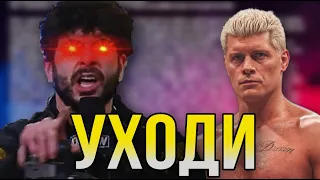 Коди Роудс ВЕРНЁТСЯ В WWE | Конфликт с Тони Ханом?