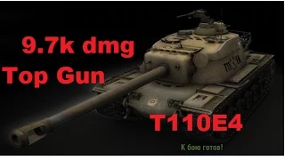 World of Tanks - T110E4 Gameplay - 9.7k dmg, Top Gun, Ace Tanker