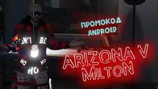 Milton ARIZONA 5 GTA RP ► Взял  14 уровень - не дотяну до сизен паса!