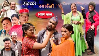 Halka Ramailo | Episode 100 | 10 October | 2021 | Balchhi Dhurbe, Raju Master | Nepali Comedy