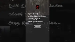 Manniley Eeramundu Whatsapp Status | Thedal illatha uyir undo sollamma | Jai Bhim