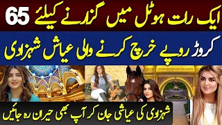 Dubai Princess Sheikha Mahra Luxury LifeStyle | Dubai Princess Shaikha Mahra Shocking Facts