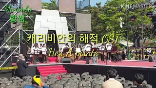 무룡중학교 큐브 /캐리비안의 해적 ost -He's a pirate -마림바앙상블 Marimba ensemble 타악기앙상블 Percussion ensemble