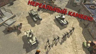 МЕСТЬ СВЕРШИЛАСЬ! Men of war:Assault Squad 2. Дуэль 1х1