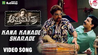 Kana Kanade Sharade - HD Video Song | Apthamithara | Vishnuvardhan |  Madhu Balakrishnan