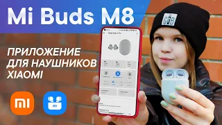 Прокачай Redmi Buds 3 Pro | Эксклюзивное приложение для полноценной настройки