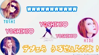 【字幕入り】 TOSHIのオールナイトニッポンに酩酊状態のHIDEとYOSHIKIが乱入  Part1