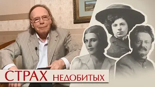 Страх недобитых