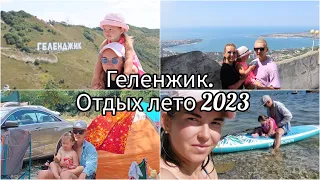 ОТДЫХ ГЕЛЕНЖИК 2023!💥 Проживание в автокемпинге "Ёжик" с ребенком, подъем на "ОЛИМП"⛰️