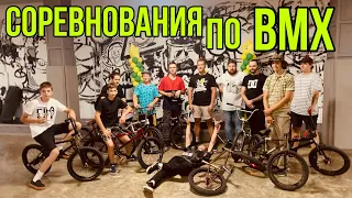 НОВОРОССИЙСК | СОРЕВНОВАНИЯ ПО BMX | РОЛЛЕРДРОМ