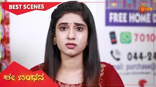 Ee Bandhana - Best Scenes | Full EP free on SUN NXT | 06 January  2023 | Kannada Serial | Udaya TV