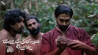 Sansararanya Asabada | Episode 15 - (2020-03-08) | ITN