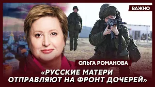 Правозащитница Романова: Путин отменил помилование зэкам на войне