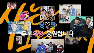 장민호 "사는게 그런거지" 신곡 축하 & 장탁 형제 응원합니다