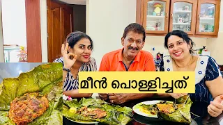 അമ്മയുടെ Special മീൻ പൊള്ളിച്ചത് 😍👌#trendingnow #familyvlog #fishpollichathu #karimeen#amma